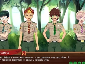 Game: Friends Camp overtures to 2, part 26 - We return to rub-down the camp (russian voiceover) hot gay porn couple